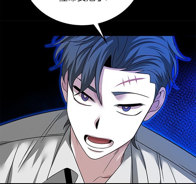 《米德乌特》第58话 第28页