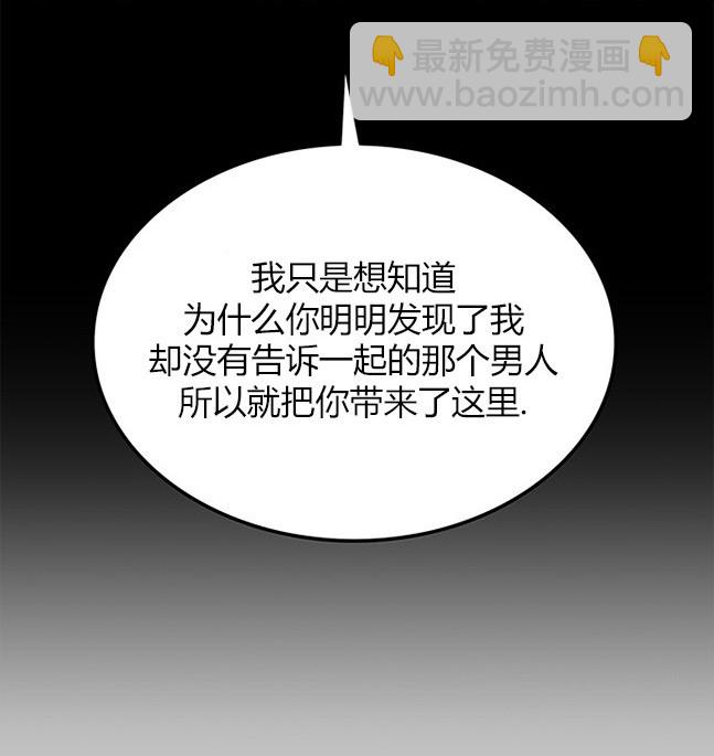 《米德乌特》第58话 第29页