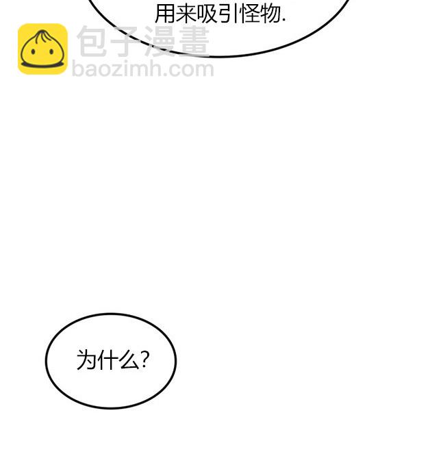 《米德乌特》第58话 第38页