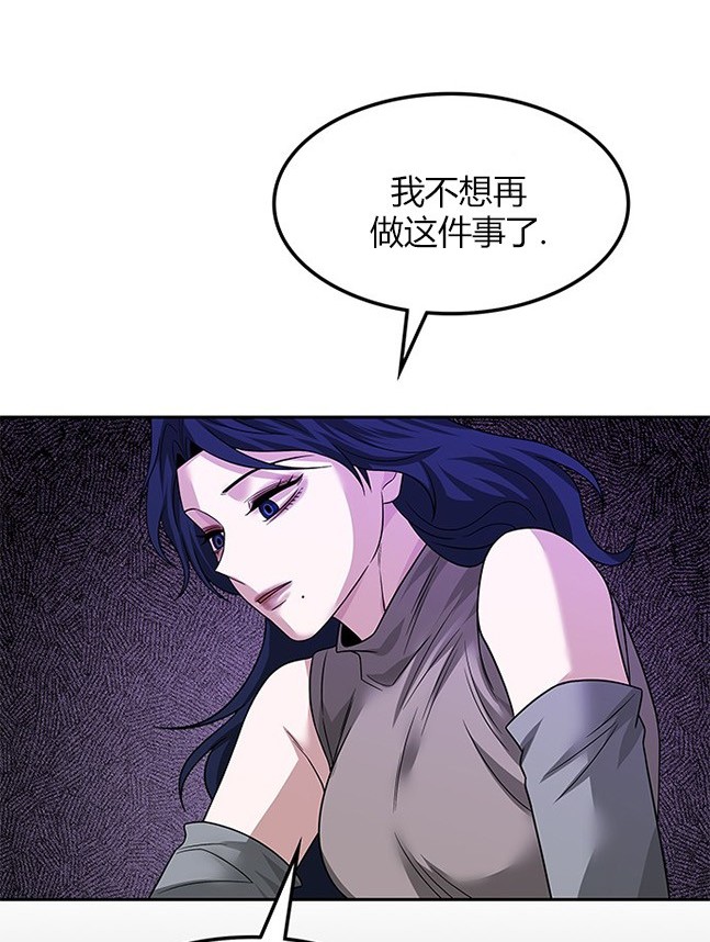 《米德乌特》第58话 第39页