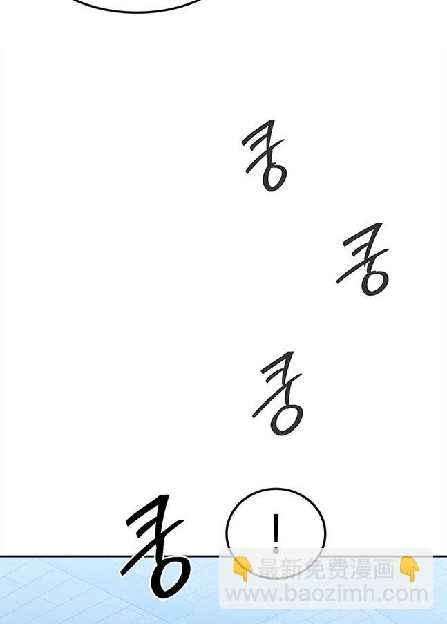 《米德乌特》第58话 第3页