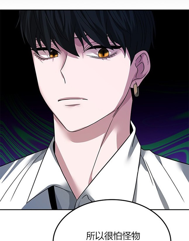 《米德乌特》第58话 第43页