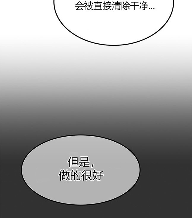 《米德乌特》第58话 第44页
