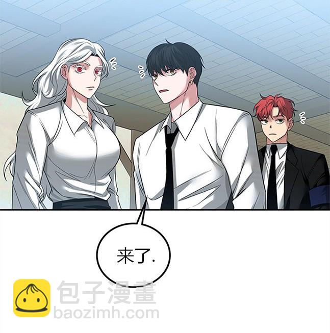 《米德乌特》第58话 第4页
