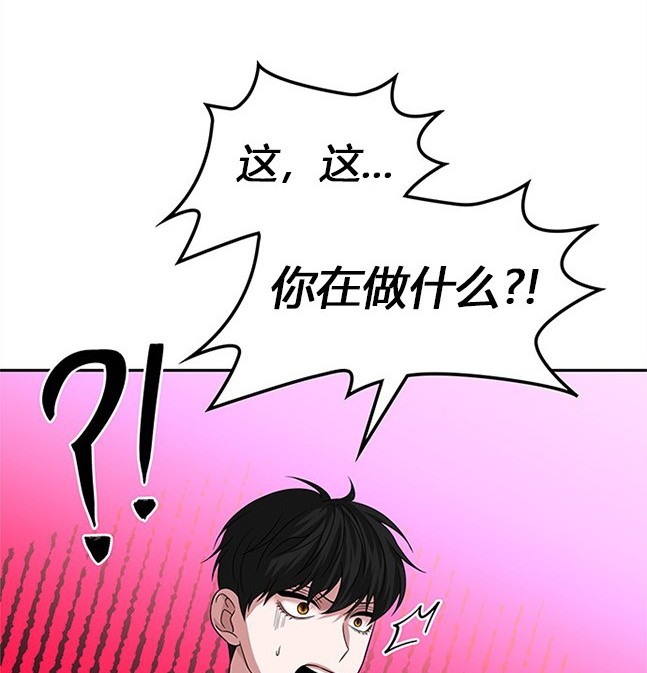 《米德乌特》第58话 第8页