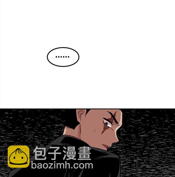 《米德乌特》第60话 第10页