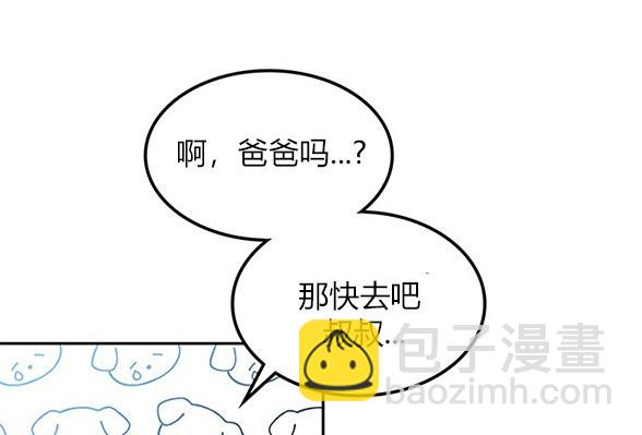 《米德乌特》第60话 第14页