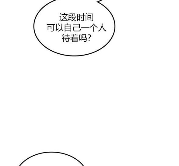 《米德乌特》第60话 第16页