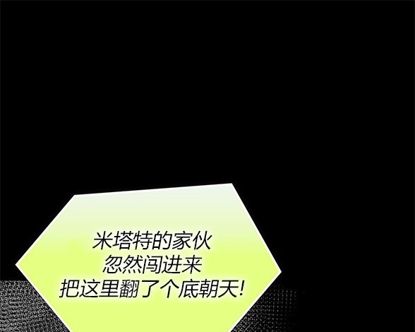 《米德乌特》第60话 第1页