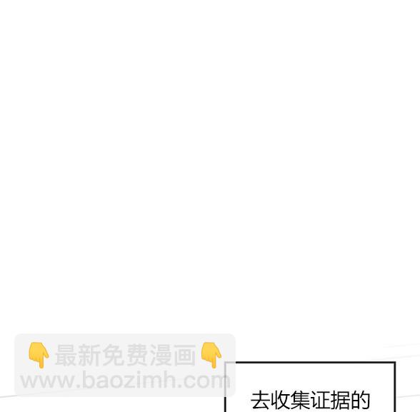 《米德乌特》第60话 第20页
