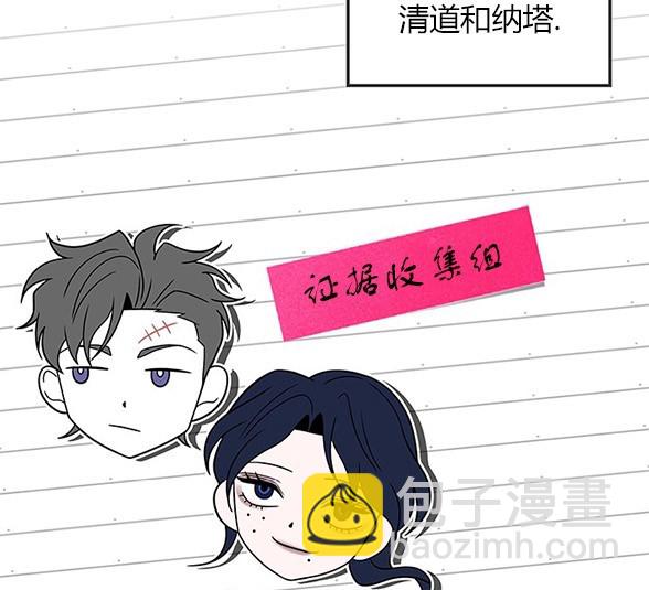 《米德乌特》第60话 第21页