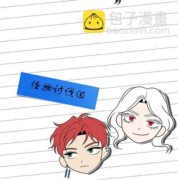 《米德乌特》第60话 第22页