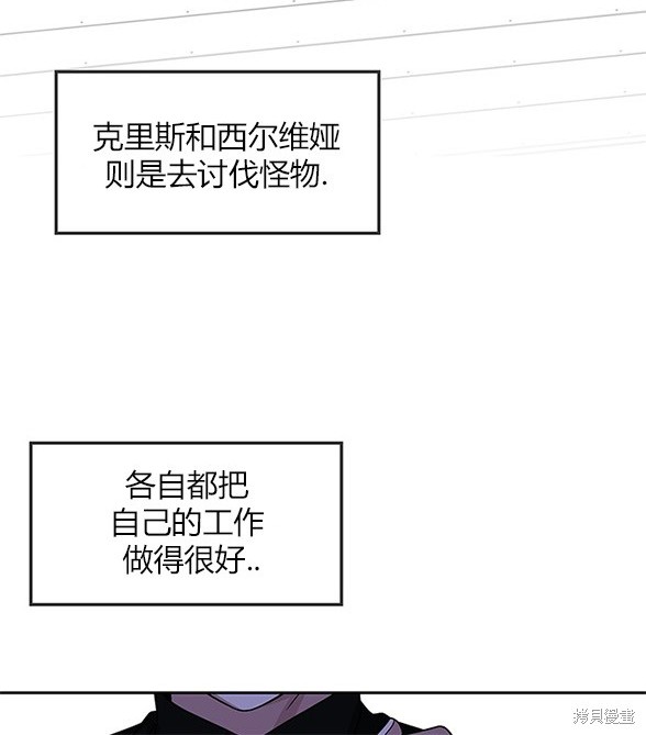 《米德乌特》第60话 第23页