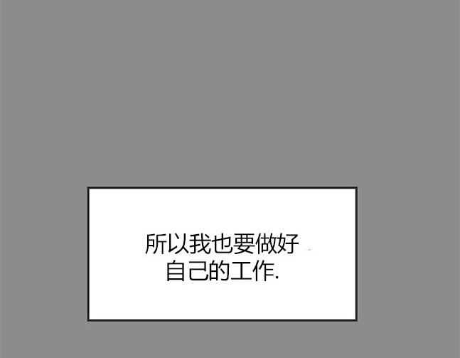 《米德乌特》第60话 第25页