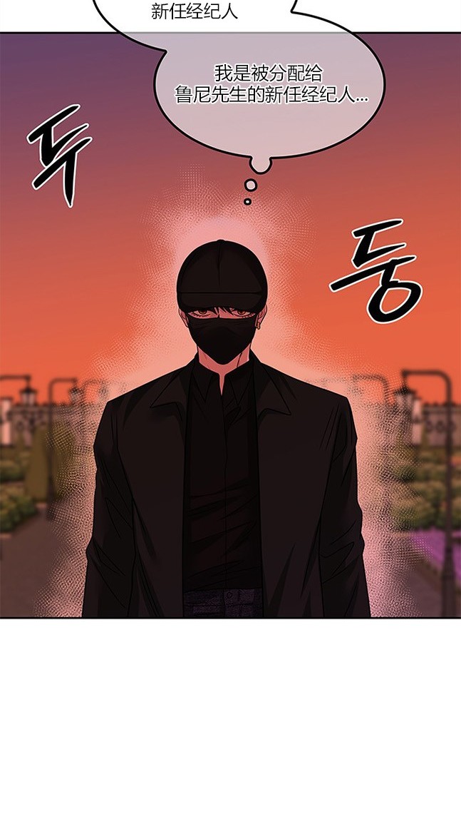 《米德乌特》第60话 第35页