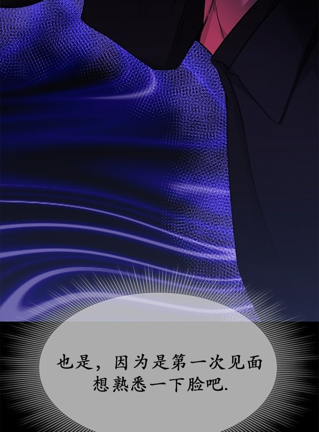 《米德乌特》第60话 第48页