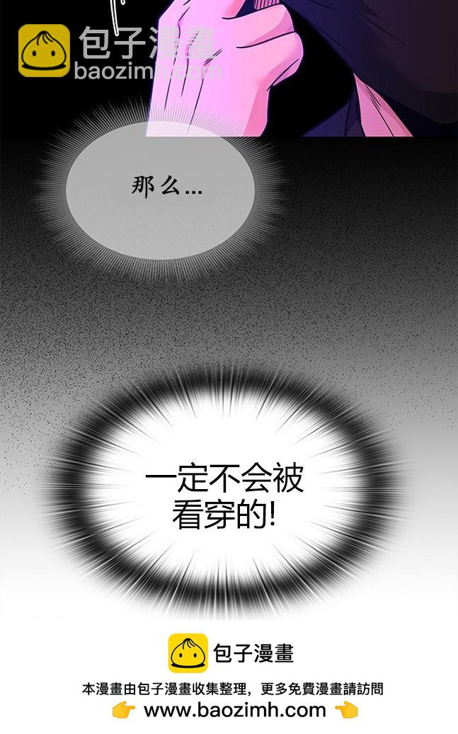 《米德乌特》第60话 第50页
