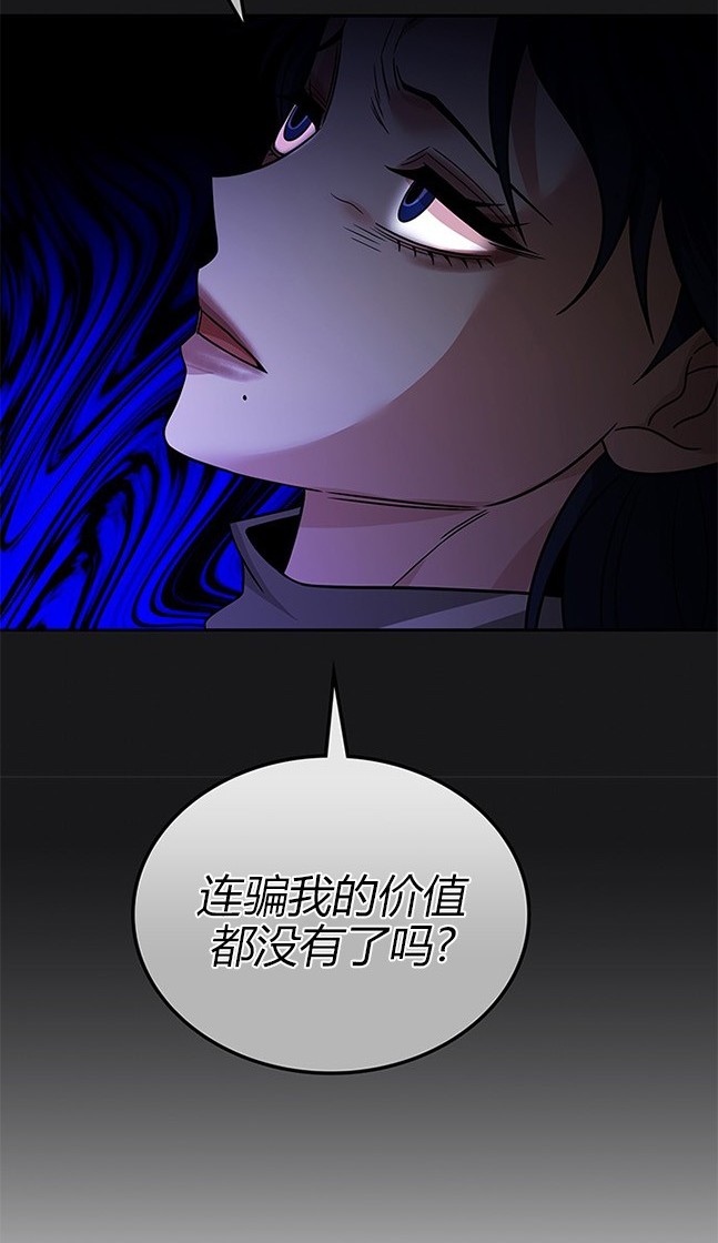 《米德乌特》第59话 第13页