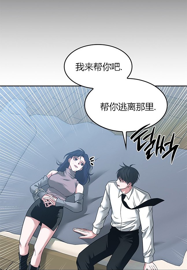 《米德乌特》第59话 第14页