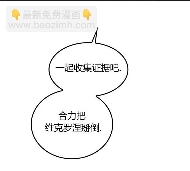 《米德乌特》第59话 第15页