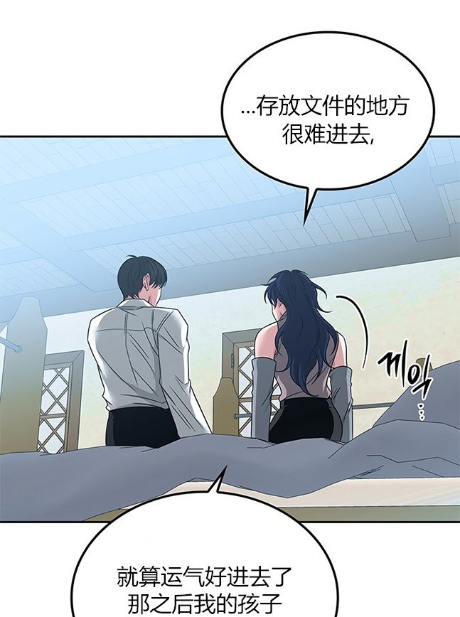 《米德乌特》第59话 第16页
