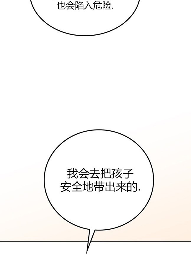 《米德乌特》第59话 第17页