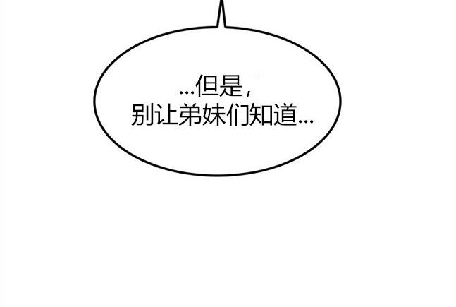 《米德乌特》第59话 第25页