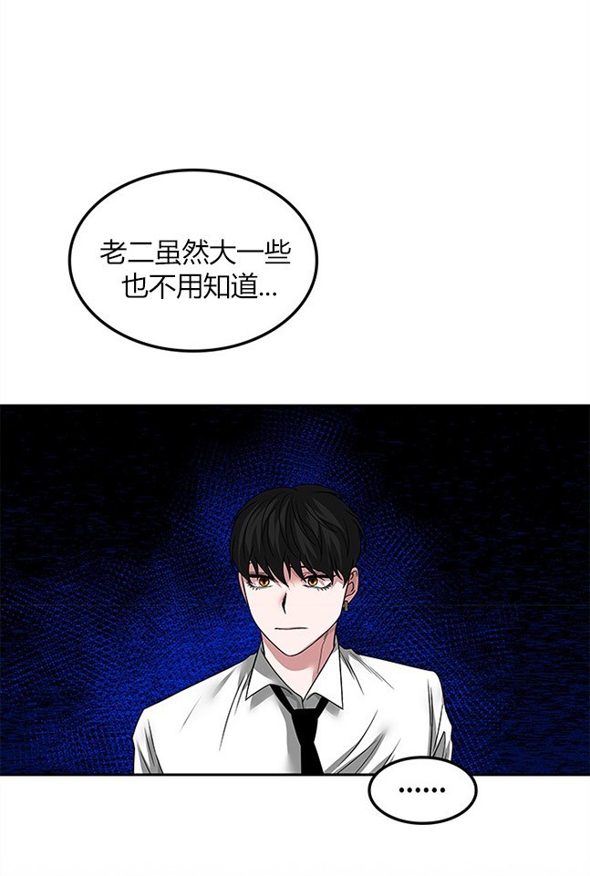 《米德乌特》第59话 第26页