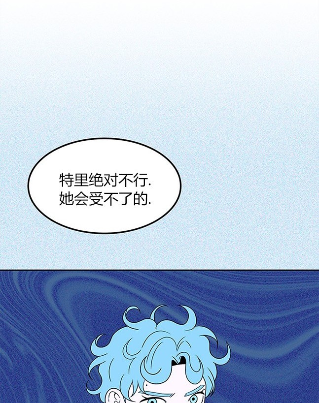 《米德乌特》第59话 第27页