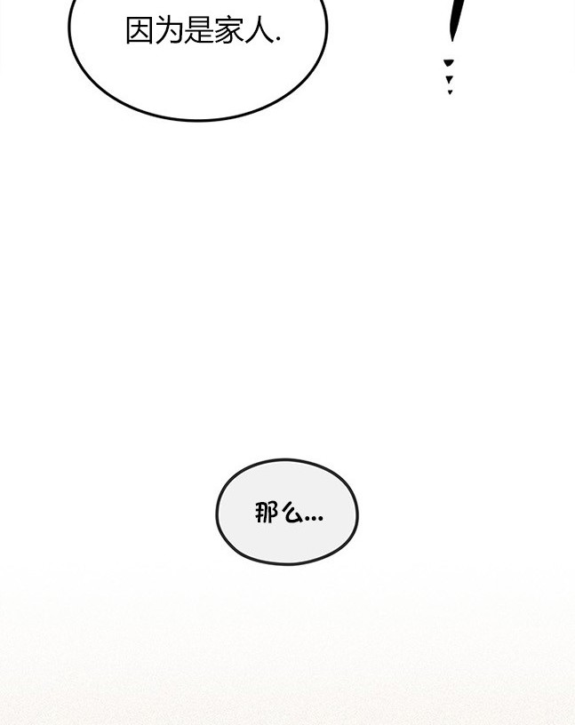 《米德乌特》第59话 第35页