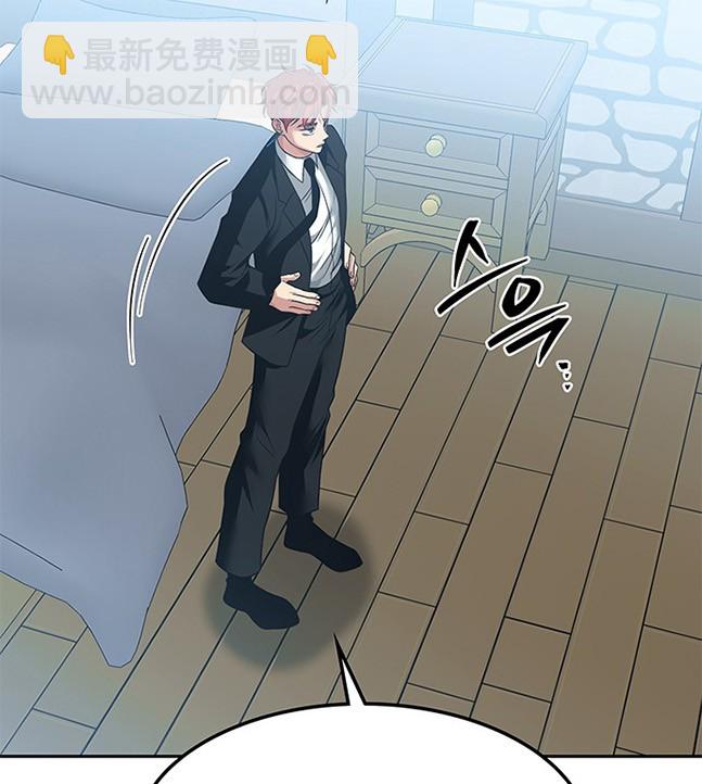 《米德乌特》第59话 第44页