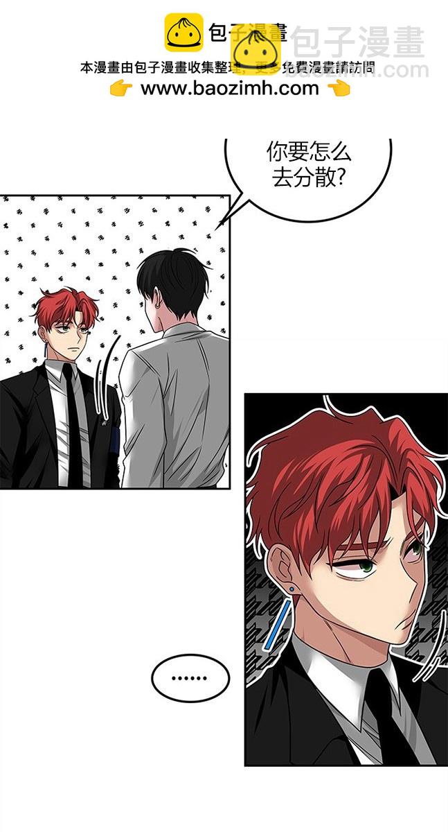 《米德乌特》第59话 第46页
