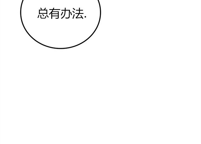 《米德乌特》第59话 第49页