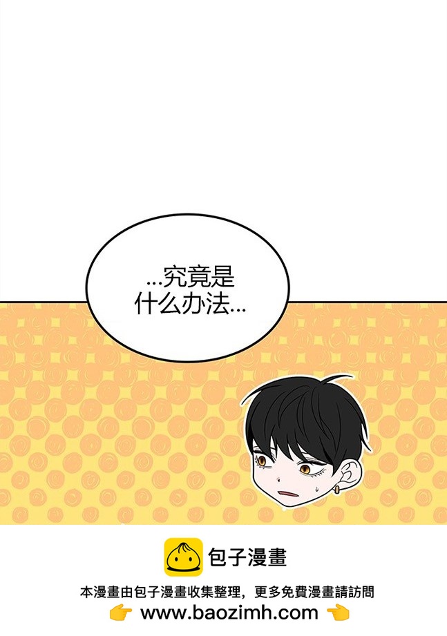 《米德乌特》第59话 第50页