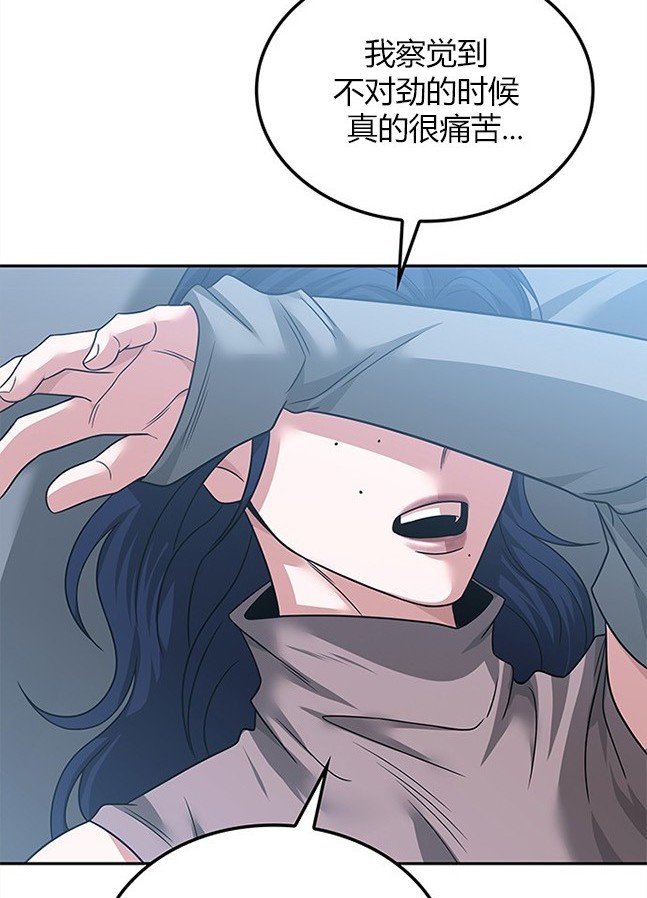 《米德乌特》第59话 第7页