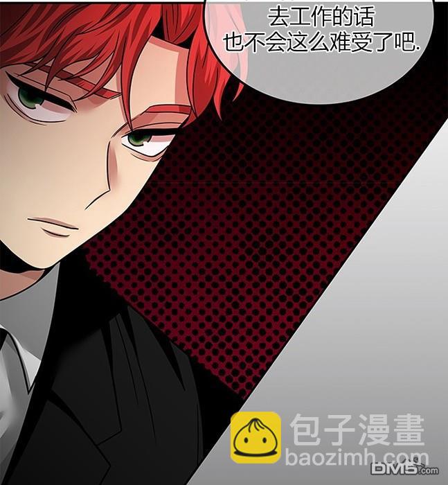 《米德乌特》第59话 第9页