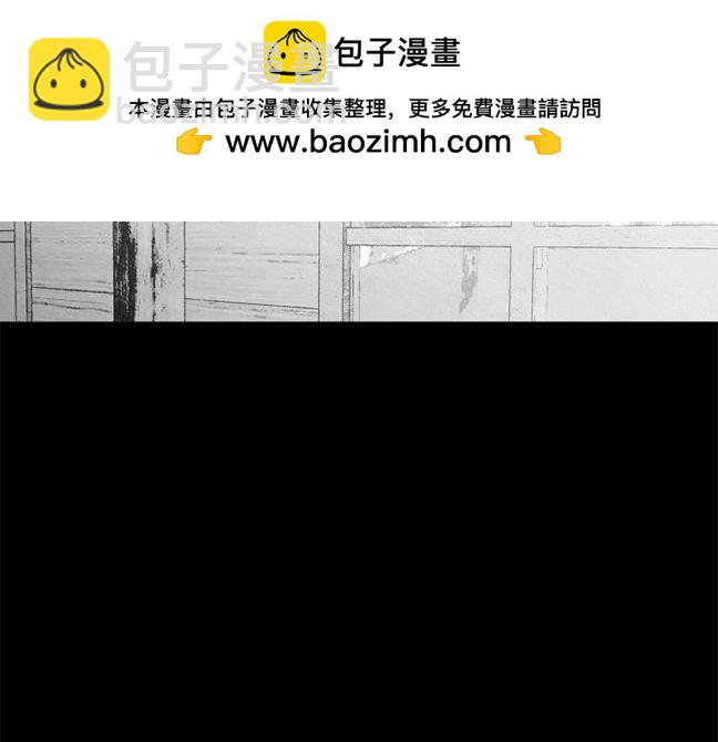 《米德乌特》第93话 第2页
