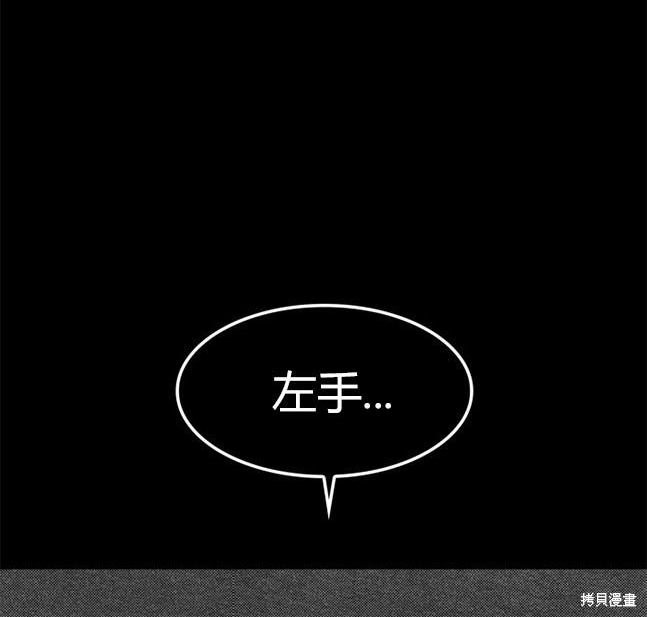 《米德乌特》第93话 第40页