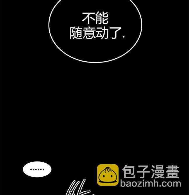 《米德乌特》第93话 第42页