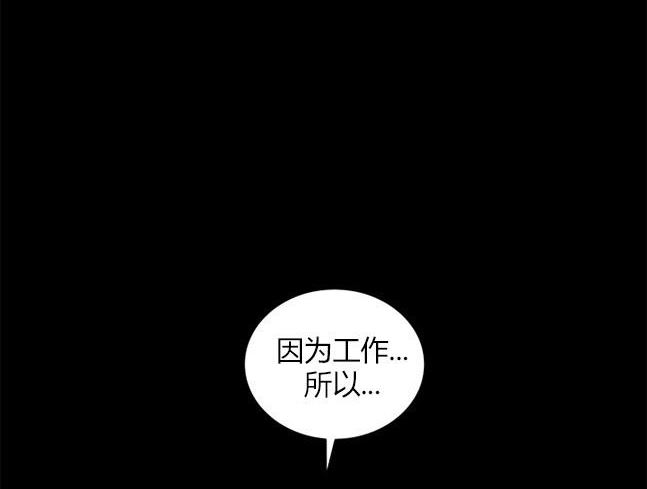 《米德乌特》第93话 第47页