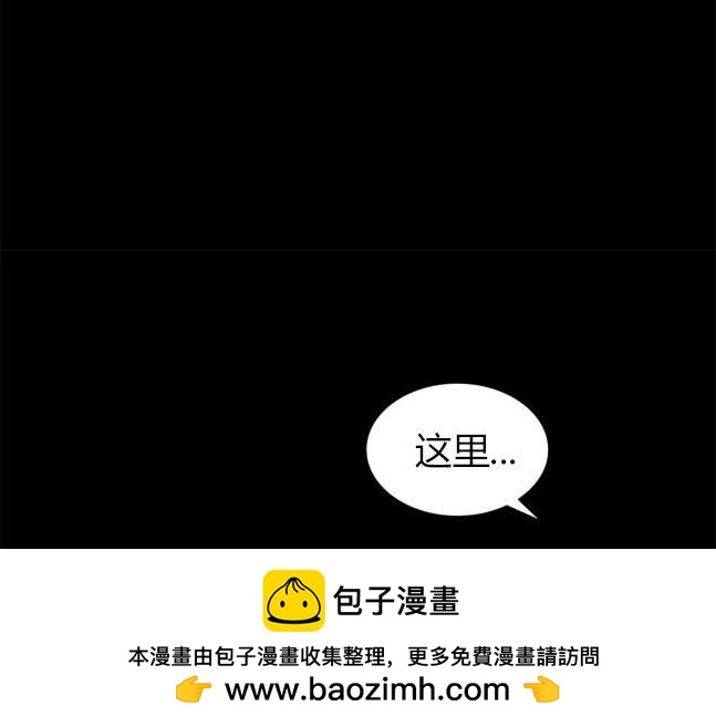 《米德乌特》第93话 第50页