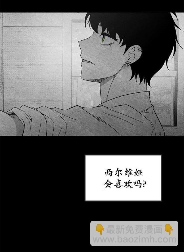 《米德乌特》第93话 第5页