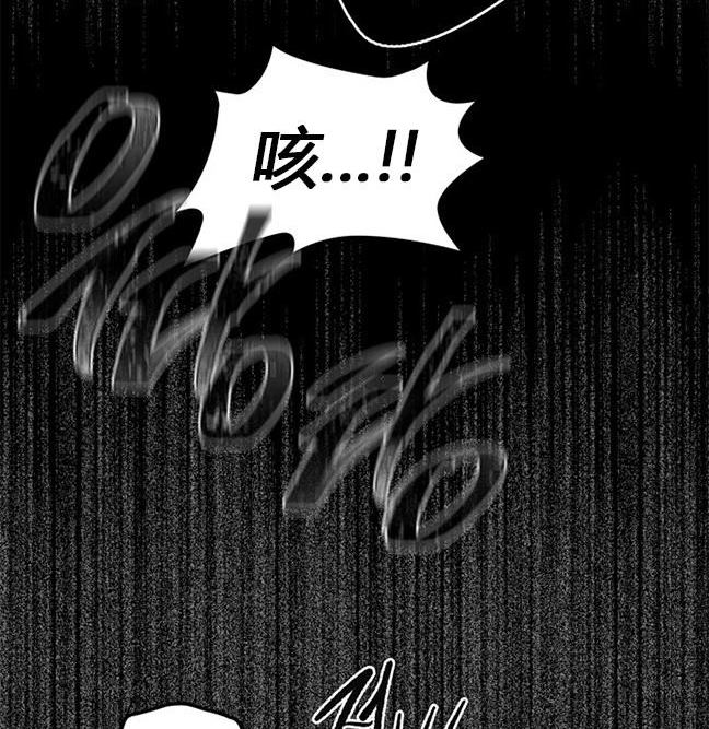 《米德乌特》第93话 第8页