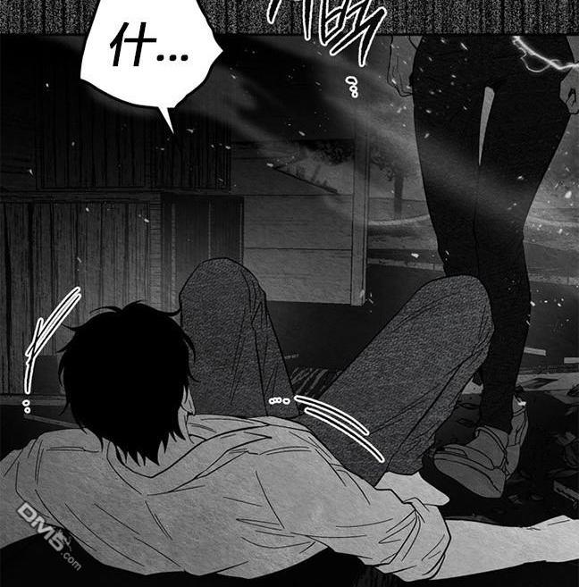 《米德乌特》第93话 第9页