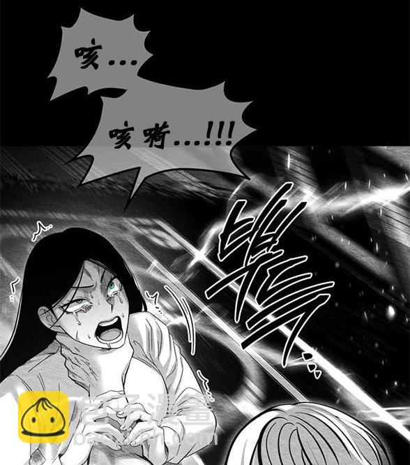 《米德乌特》第94话 第14页