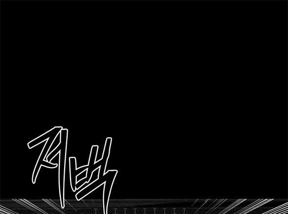 《米德乌特》第94话 第1页