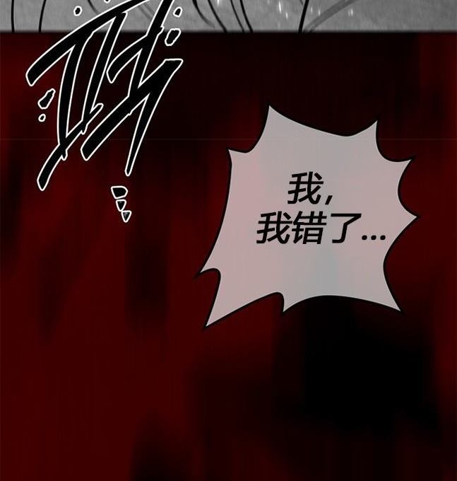 《米德乌特》第94话 第25页