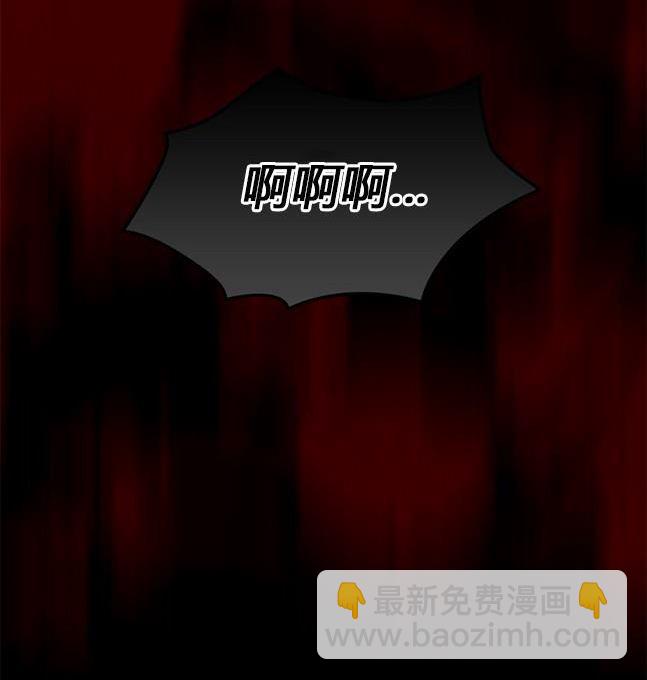 《米德乌特》第94话 第26页