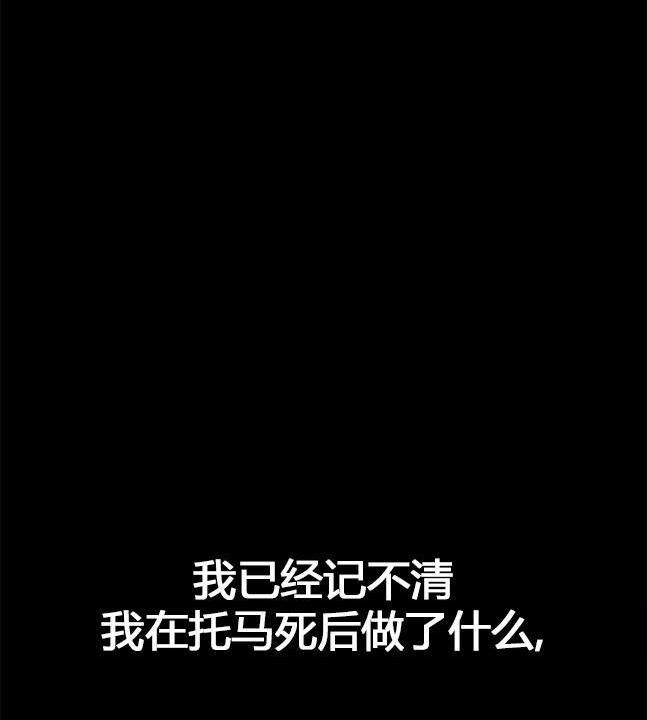 《米德乌特》第94话 第28页