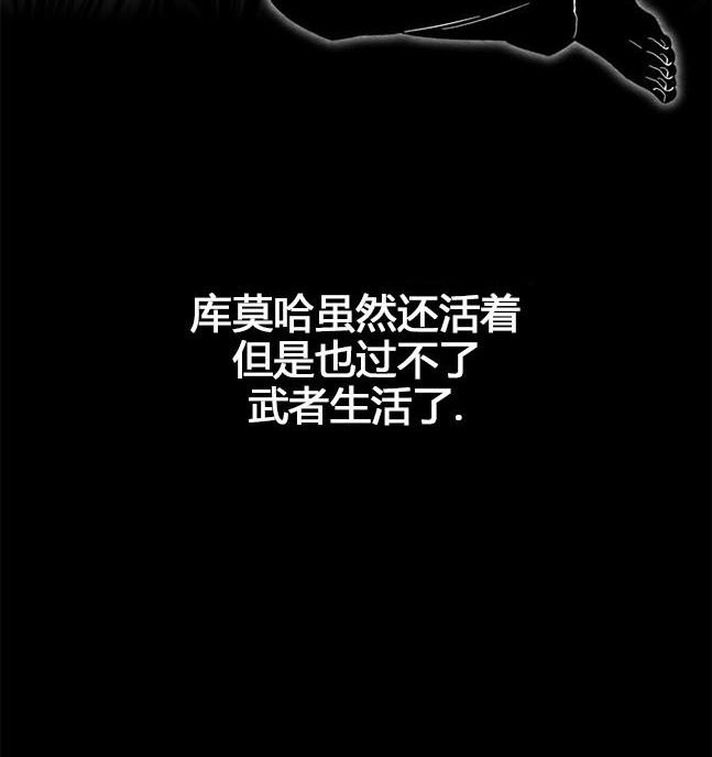 《米德乌特》第94话 第32页